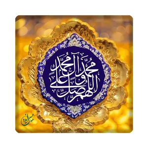 کاشی مبین ایده طرح صلوات کد 1116