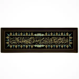 تابلو معرق فلزی طرح و ان یکاد