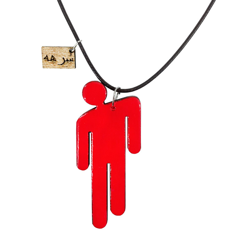 گردنبند سرهه مدل بیلی ایلیش کد 012