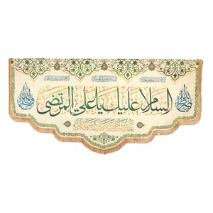 پرچم مدل کتیبه غدیر طرح السلام علیک یا علی المرتضی کد 30002705