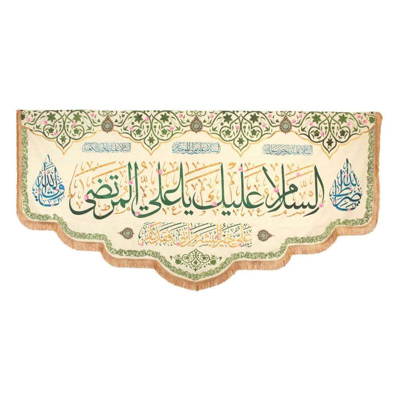 پرچم مدل کتیبه غدیر طرح السلام علیک یا علی المرتضی کد 30002705