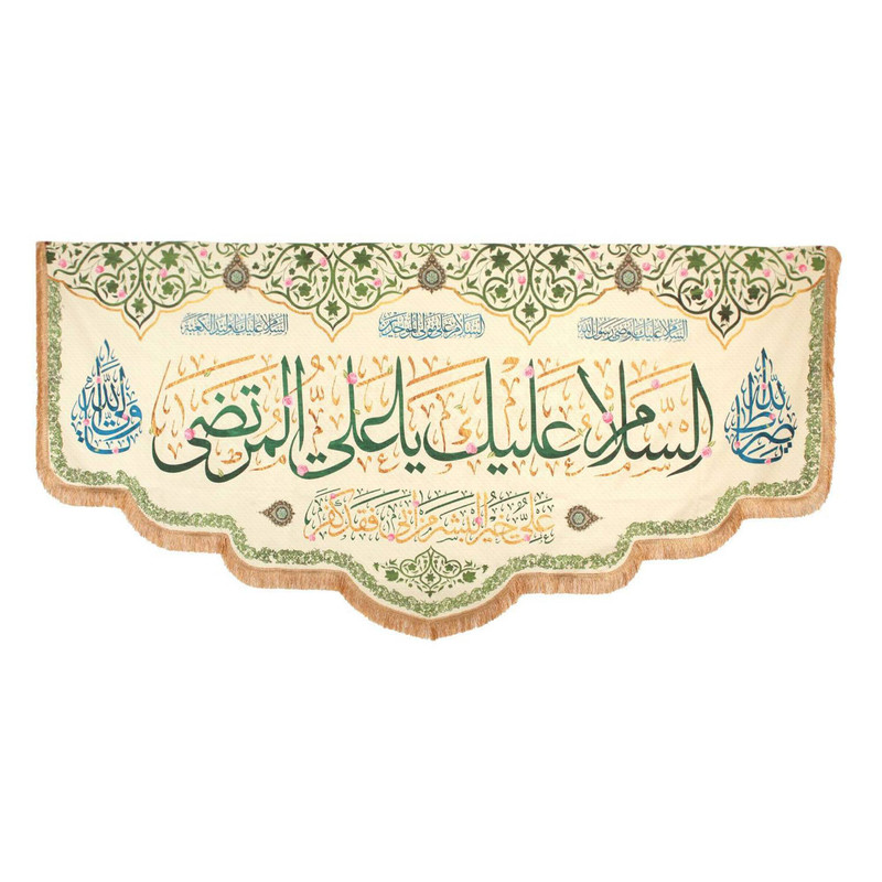 پرچم مدل کتیبه غدیر طرح السلام علیک یا علی المرتضی کد 30002705