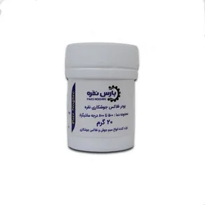 پودر جوشکاری نقره پارس نقره مدل فلاکس وزن 20 گرم بسته 2 عددی