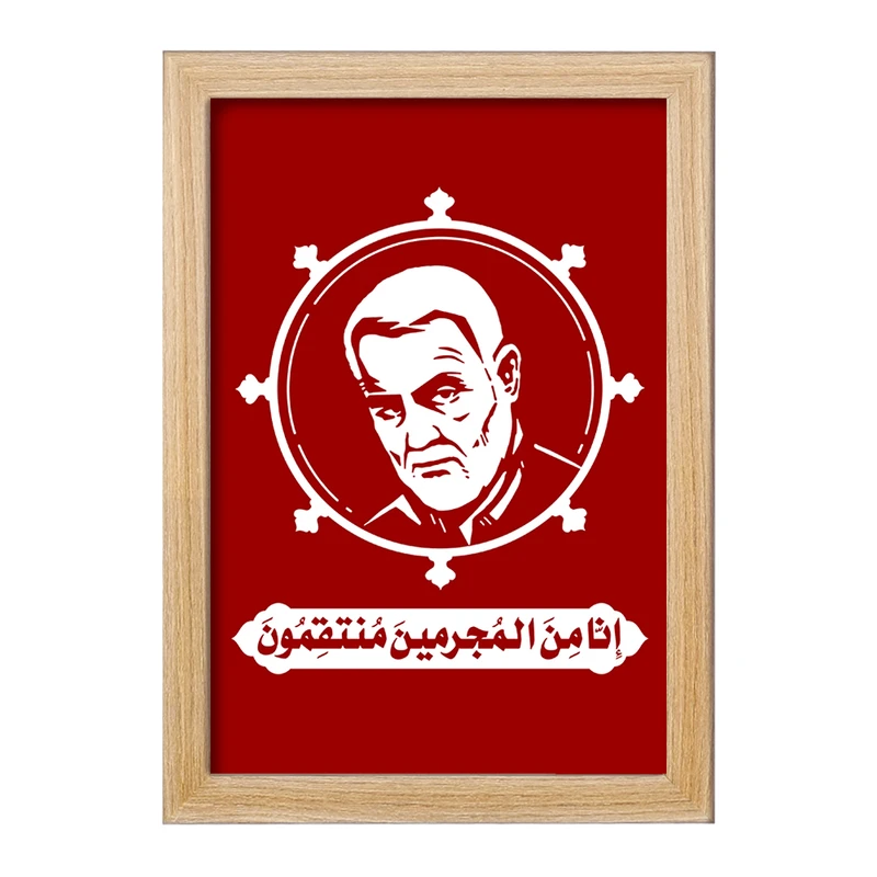 تابلو خندالو طرح سردار قاسم سلیمانی  کد 2617