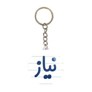 جاکلیدی خندالو مدل نیاز کد 8366