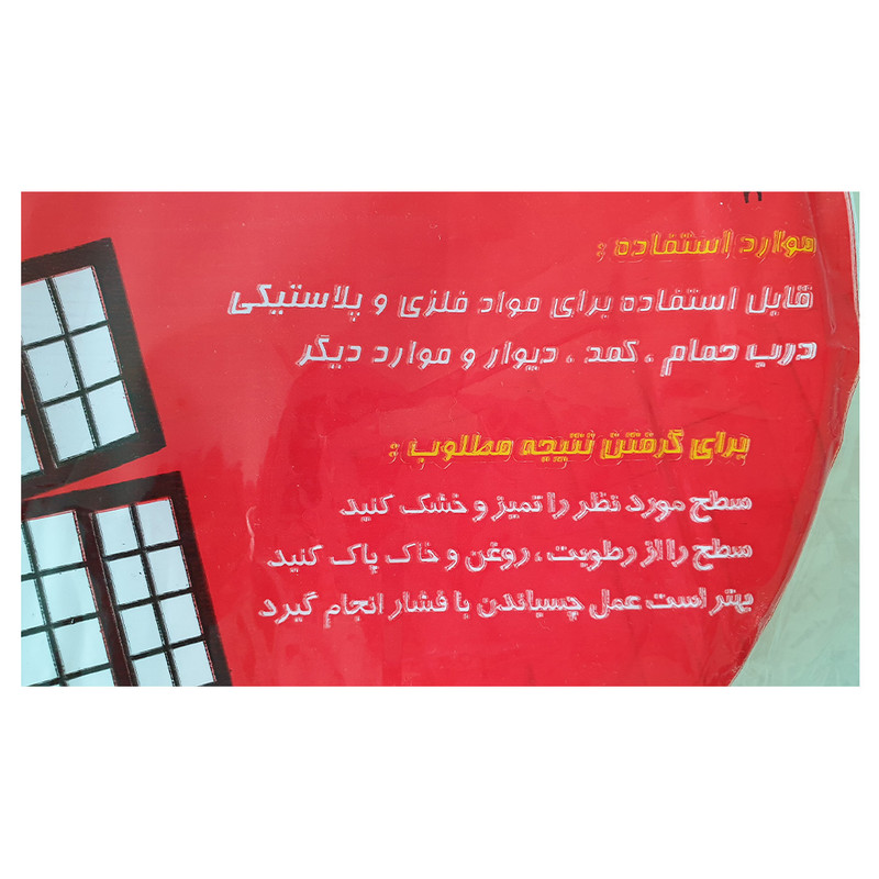 نوار درزگیر پارس فوم کد fr4  بسته دو عددی