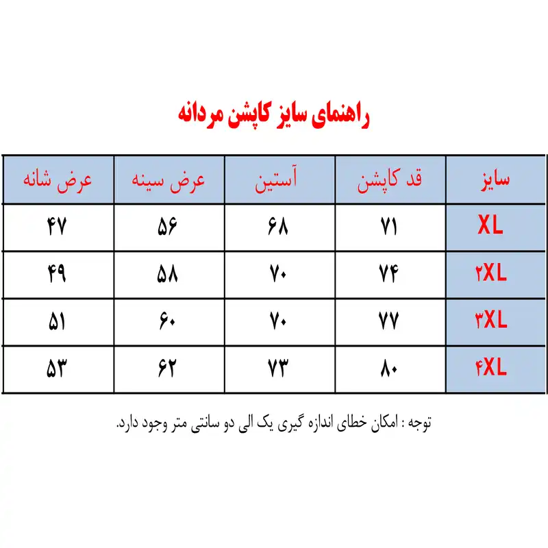 کاپشن مردانه مدل هامر کد Da-Km-Mo-M 1001 رنگ مشکی