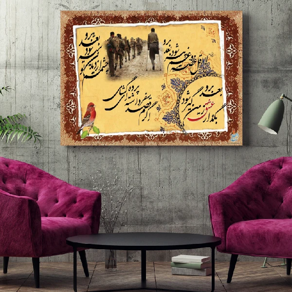  پوستر دیواری طرح جبهه مدل PO168