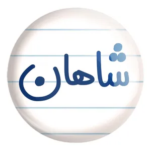 پیکسل خندالو طرح شاهان کد 8255 مدل بزرگ