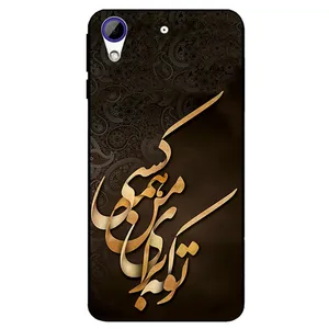 Megafone Typography 6735 Cover For Htc Desire 728