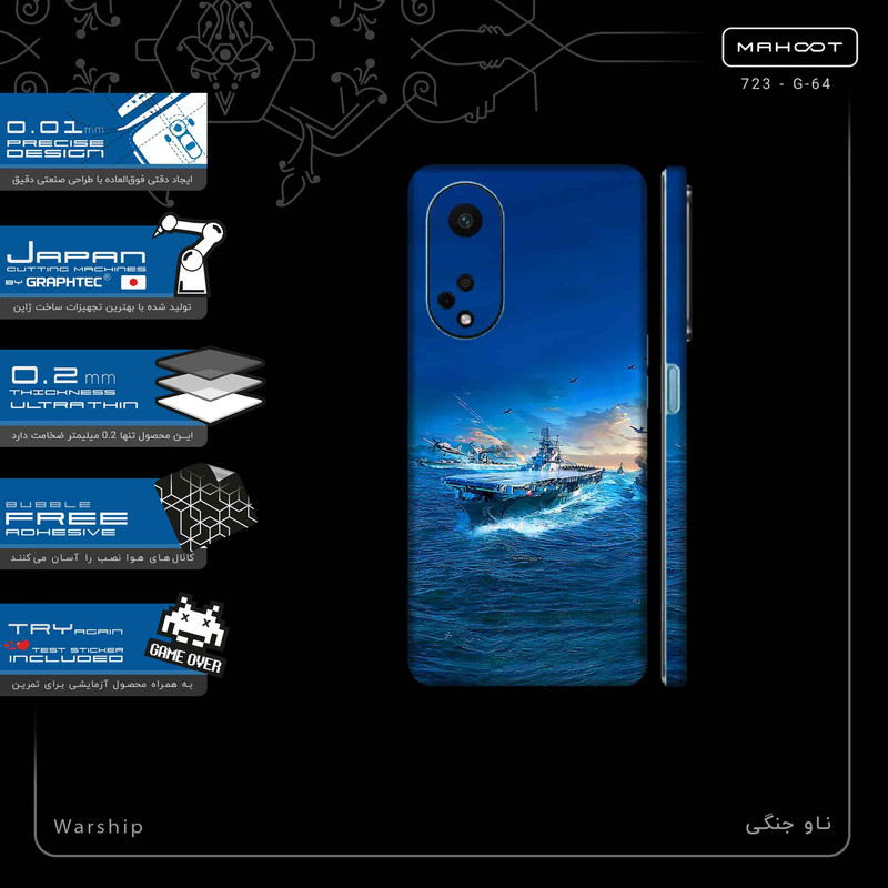 برچسب پوششی ماهوت مدل Warship-FullSkin مناسب برای گوشی موبایل اپو A98