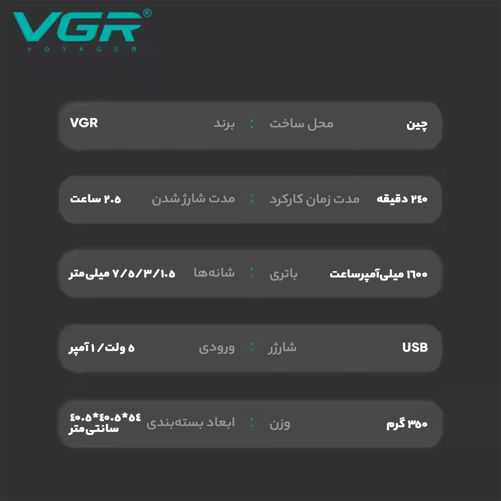 ماشین اصلاح موی سر و صورت وی جی ار مدل V-931 -  - 13
