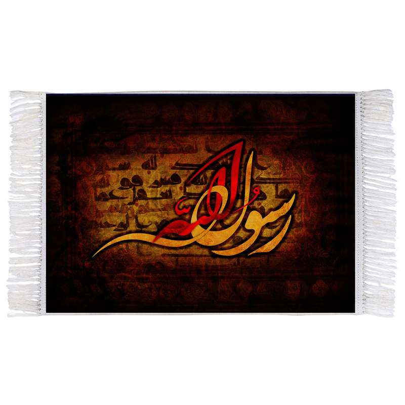 فرش ماشینی دیوارکوب اطلس آبی مدل محمد رسول الله T3965