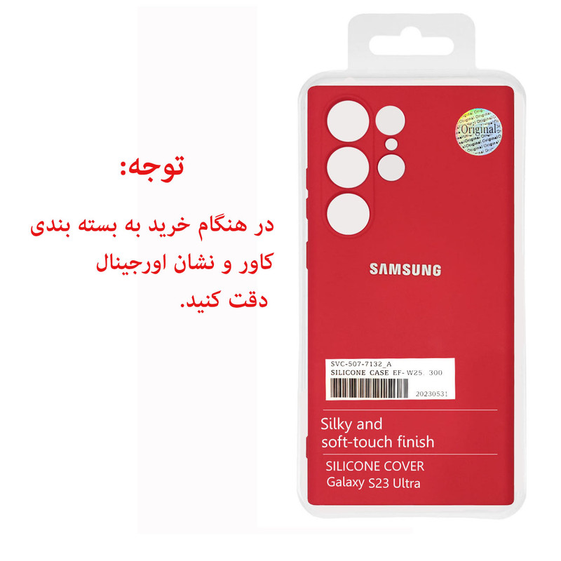 کاور مدل J_C مناسب برای گوشی موبایل سامسونگ Galaxy S23 Ultra