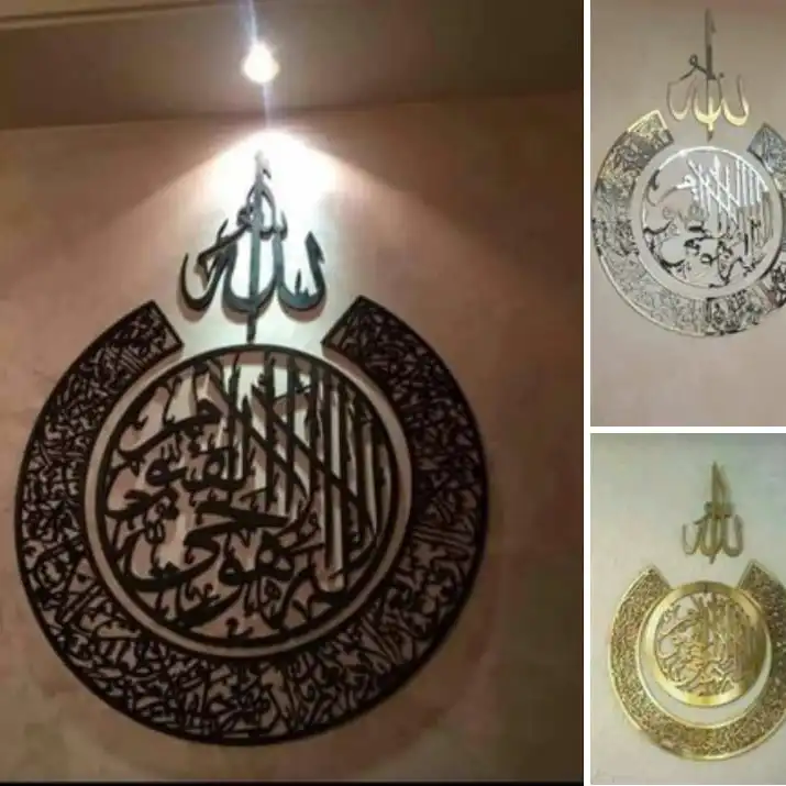 آینه آماتیس مدل آیة الکرسی