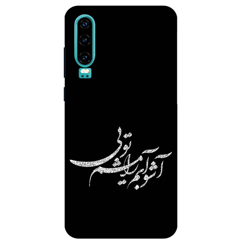 کاور مگافون طرح تایپوگرافی مدل 2391 مناسب برای گوشی موبایل هوآوی P30