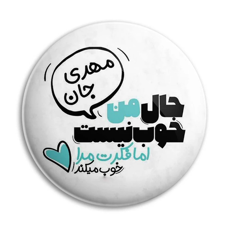 مگنت پرمانه طرح امام زمان کد pmag.23656