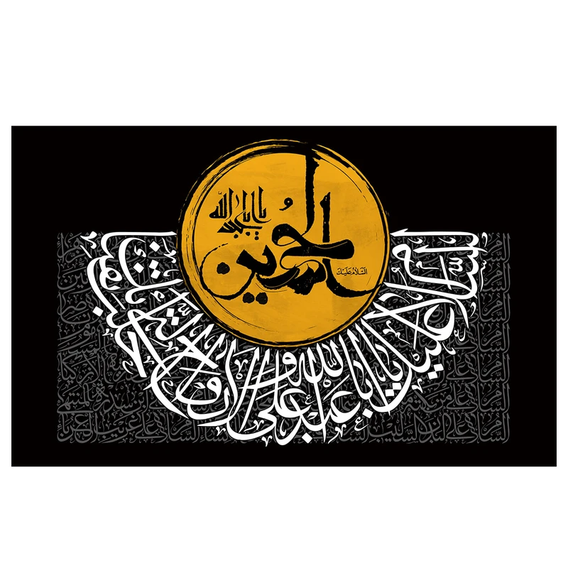 پرچم طرح نوشته مدل یا ابا عبدالله الحسین کد 2179