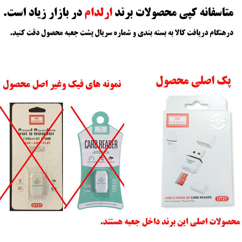 کارت‌خوان ارلدام مدل OT27