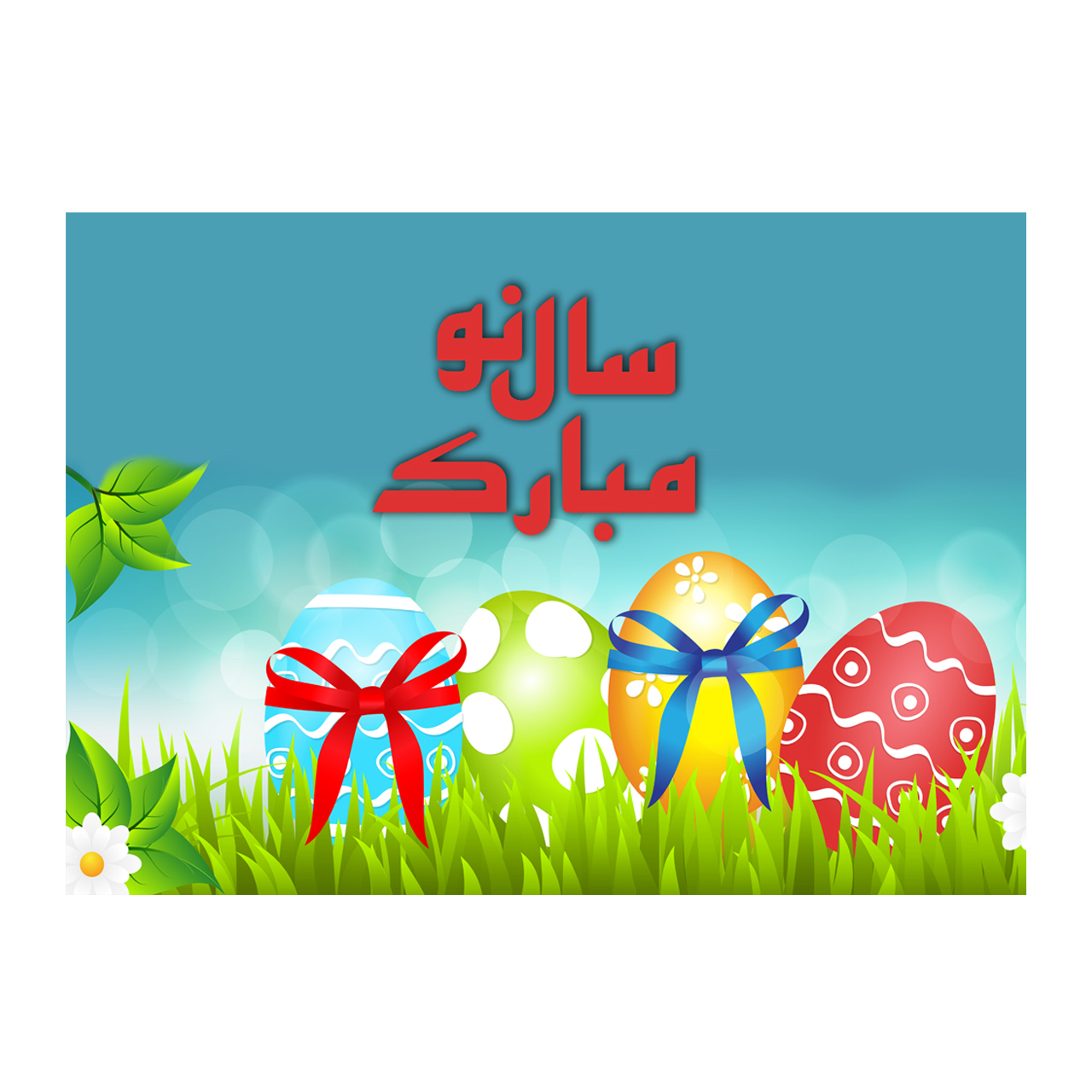 کارت پستال مدل سال نو کد 88665