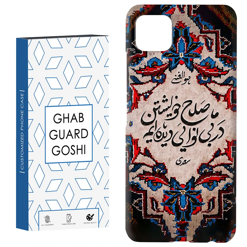 کاور قاب گارد گوشی طرح نوشته سنتی کد Dimo-509 مناسب برای گوشی موبایل سامسونگ  GALAXY A22 5G