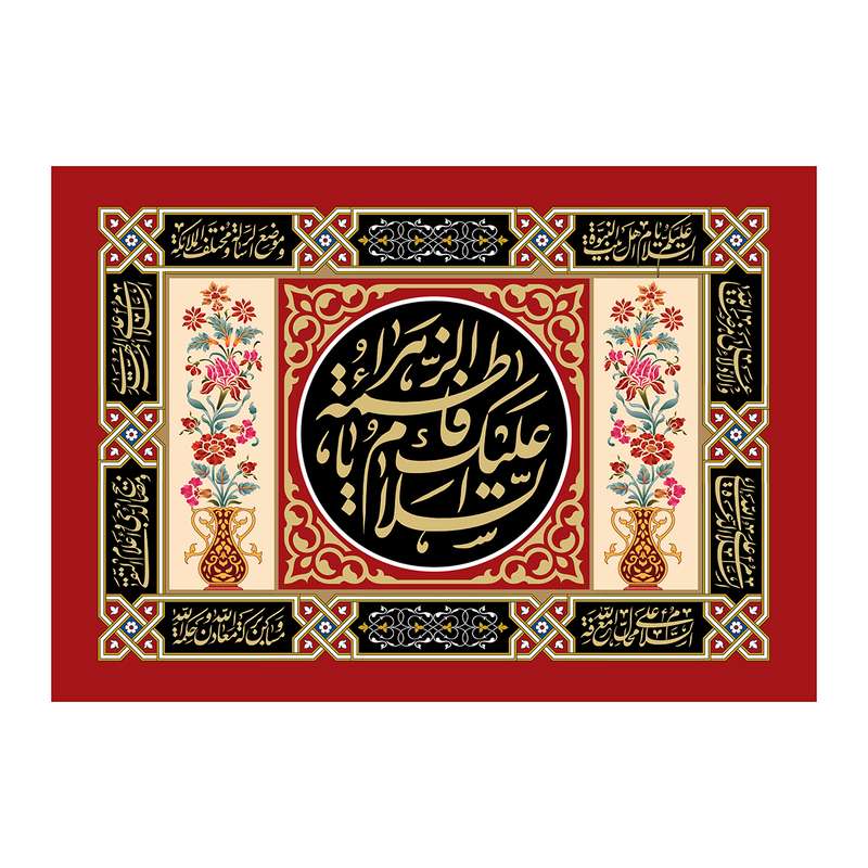 پرچم مدل فاطمیه FAR65784