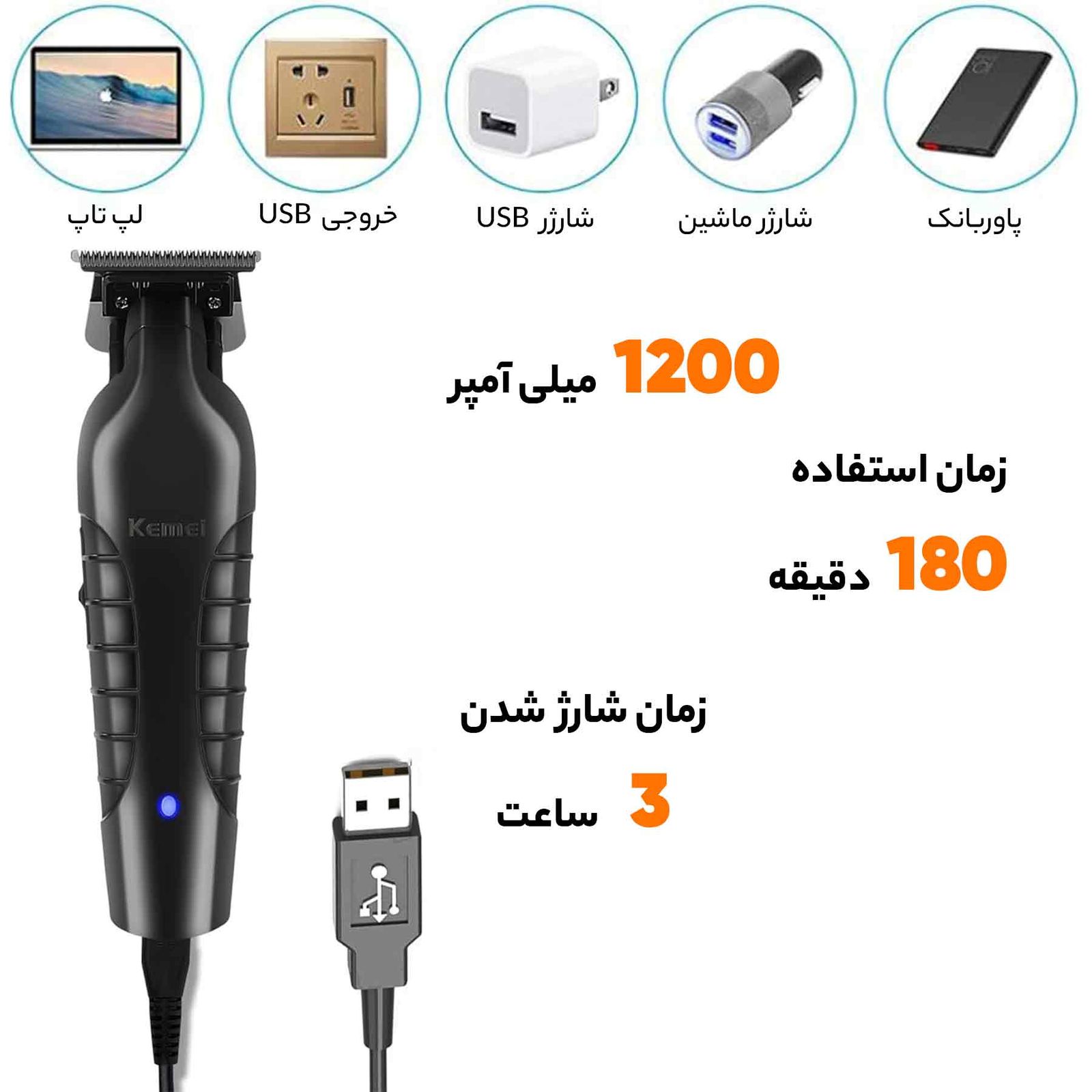 ماشین اصلاح موی صورت و بدن کیمی مدل KM-2299 -  - 17