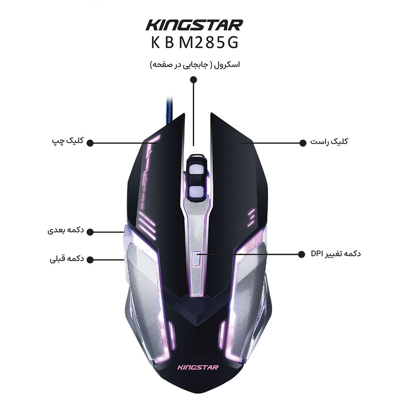 ست گیمینگ کینگ استار مدل KBM285G 2