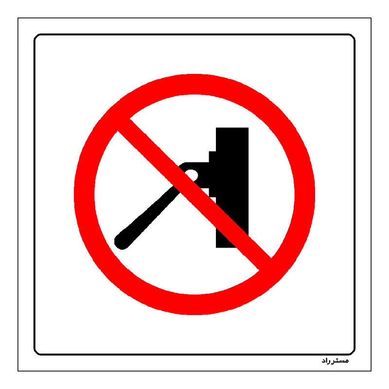برچسب ایمنی مستر راد طرح دستگاه را به کار نیاندازید مدل HSE-OSHA-544
