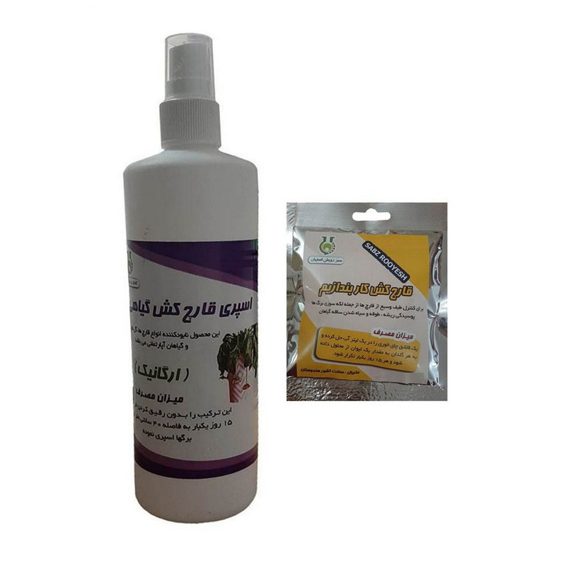 اسپری قارچ کش سبز دارو و پودر قارچ کش کاربندازیم سبز رویش کد k29 حجم 300 میلی لیتر اسپری قارچ کش سبز دارو و پودر قارچ کش کاربندازیم سبز رویش کد k29 حجم 300 میلی لیتر