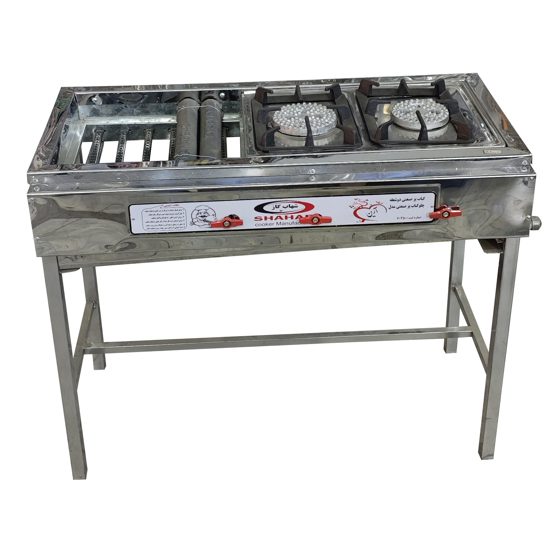 کباب پز شهاب گاز کد 110