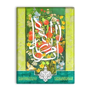 کاشی اطلس آبی طرح یا ام الائمه مدل T4431