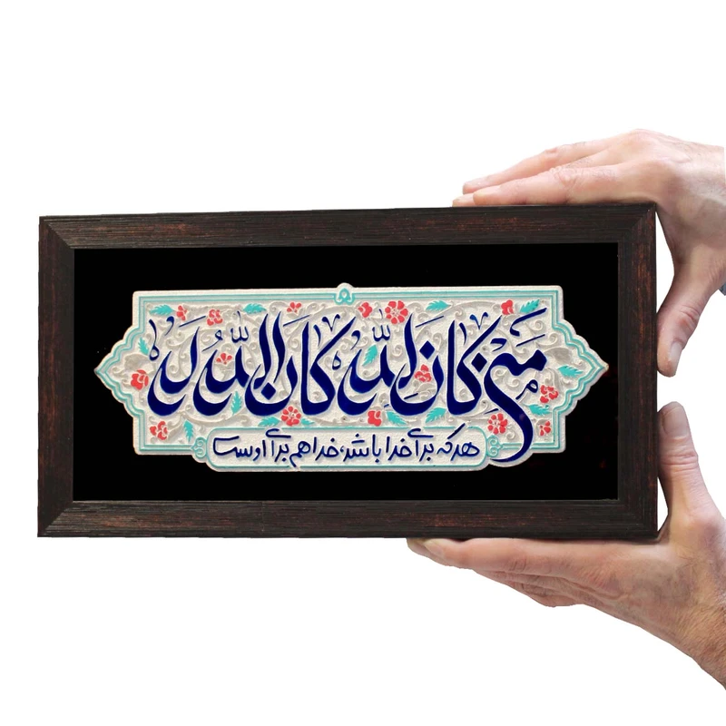 عکس شماره 3 : تابلو برجسته لوح هنر طرح برای خدا کد 238