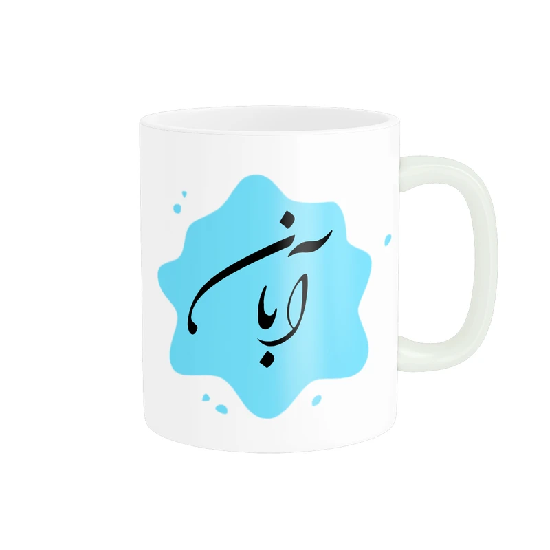 ماگ پادآفرین مدل تولدی طرح متولد آبان ماه کد p8320