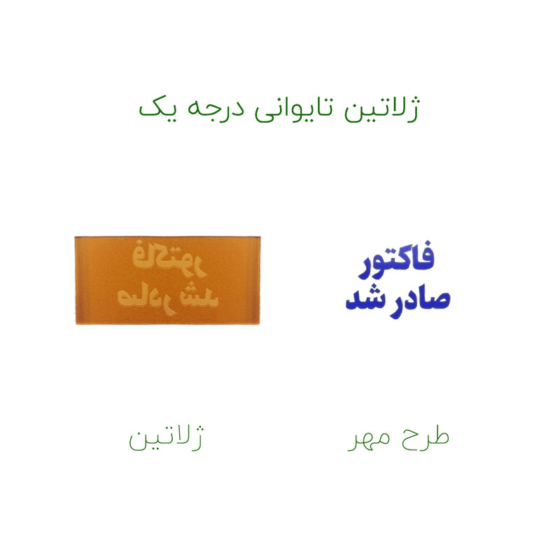 مهر حس آمیزی مدل مالی طرح فاکتور صادر شد مهر حس آمیزی مدل مالی طرح فاکتور صادر شد