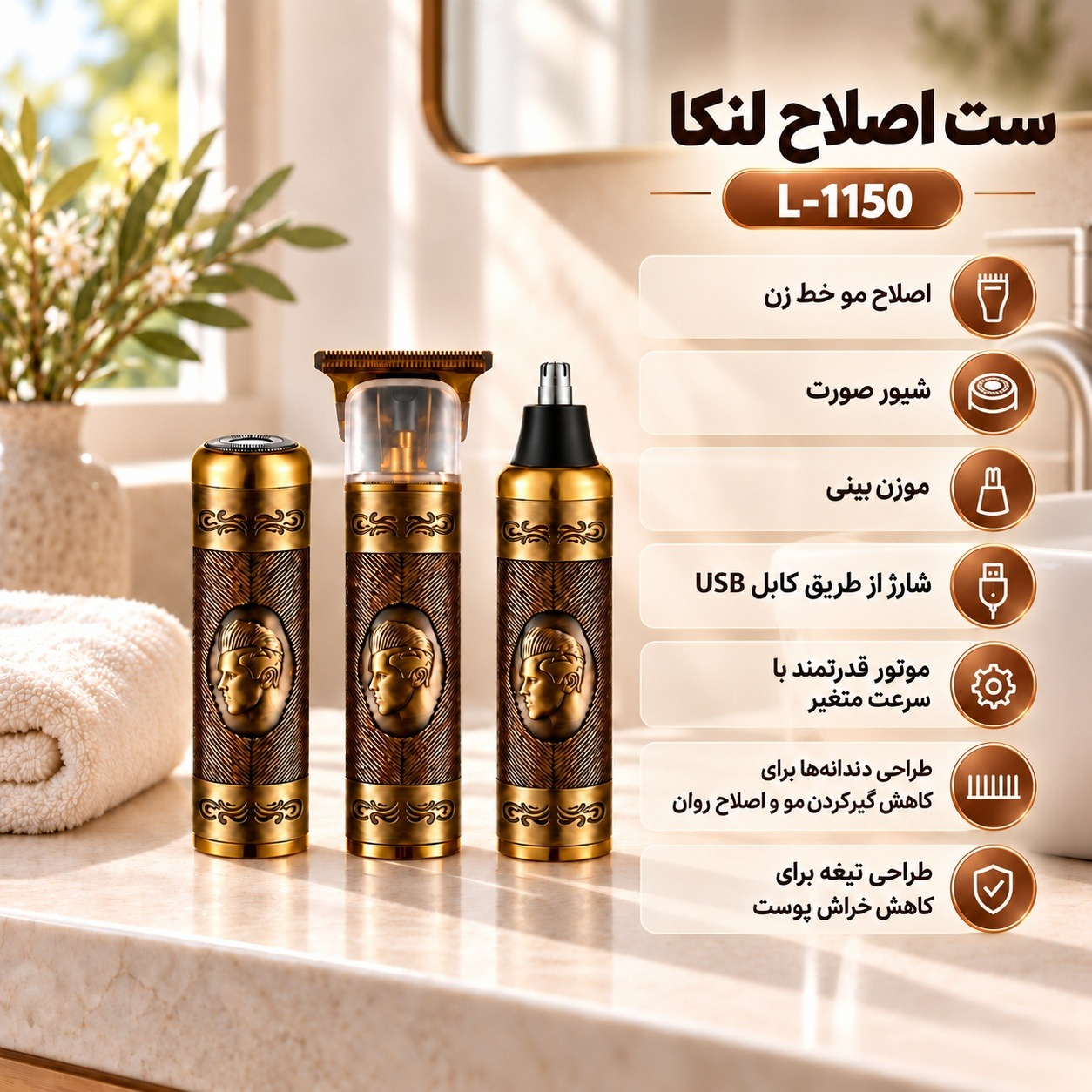 ماشین اصلاح موی سر و صورت و خط‌زن شارژی لنکا مدل L-1150 با تیغه استیل ضد زنگ، قابلیت اصلاح با شماره صفر، 4 شانه و شارژ از طریق کابل USB و درگاه Type-C، 2 بسته 2 عددی