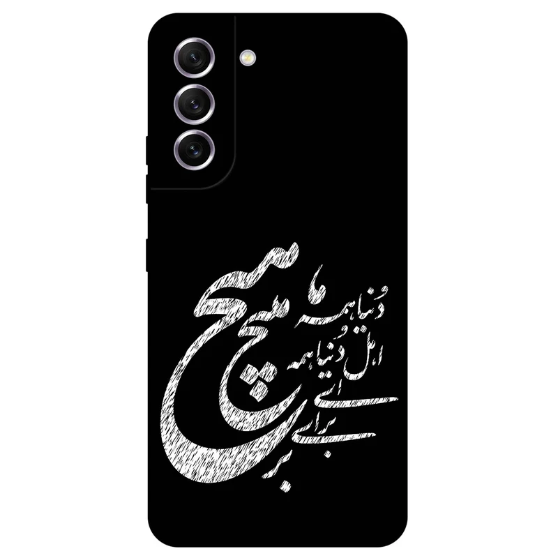 کاور مگافون طرح تایپوگرافی مدل 2390 مناسب برای گوشی موبایل سامسونگ Galaxy S22 5G        