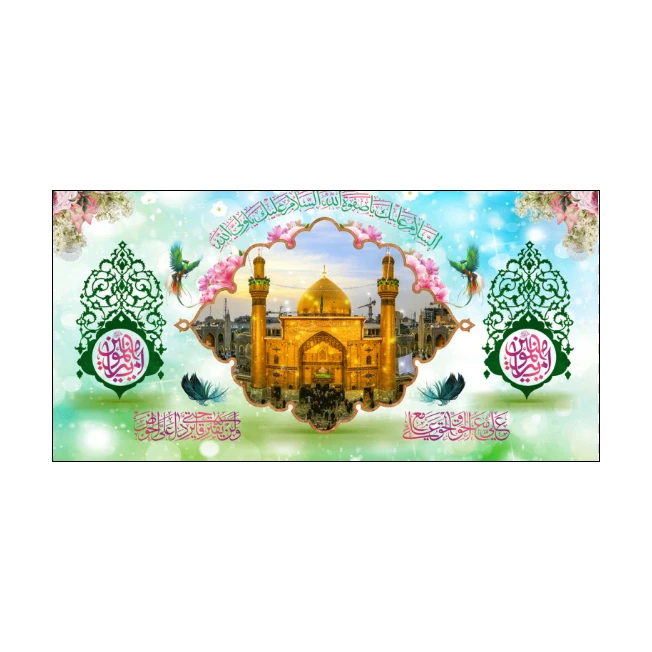 پرچم مدل ولادت حضرت علی (ع)all k 6523932