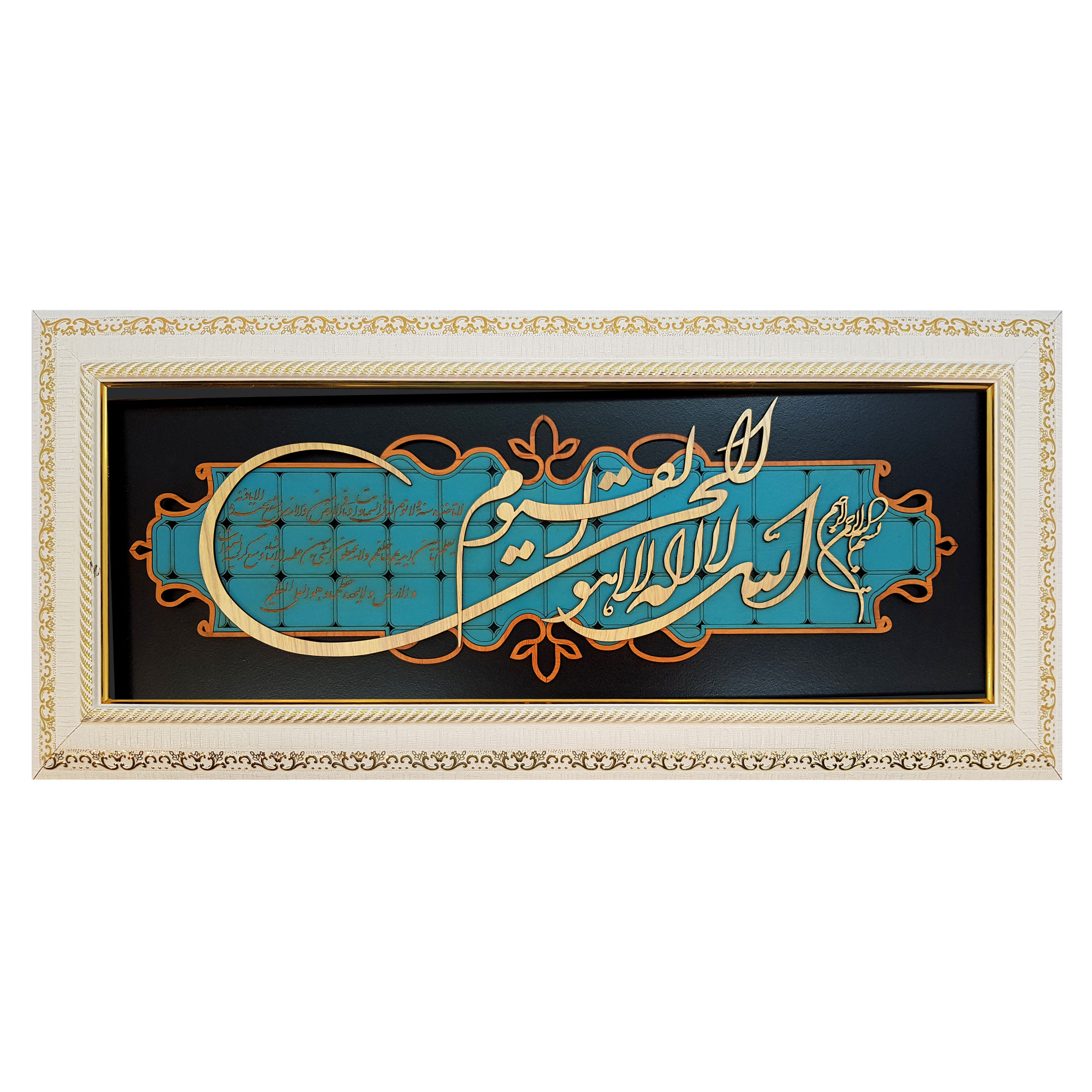 تابلو معرق کاری مدل سوره آیت الکرسی کد G746