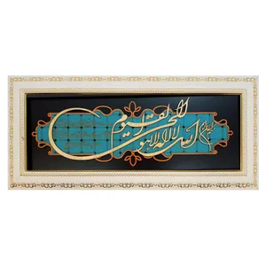 تابلو معرق کاری مدل سوره آیت الکرسی کد G746