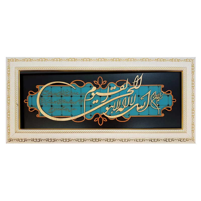 تابلو معرق کاری مدل سوره آیت الکرسی کد G746