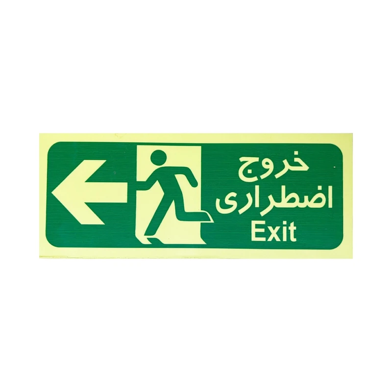 تابلو ایمنی مدل تابلو خروج اضطراري چپ فتولومينسنت S2