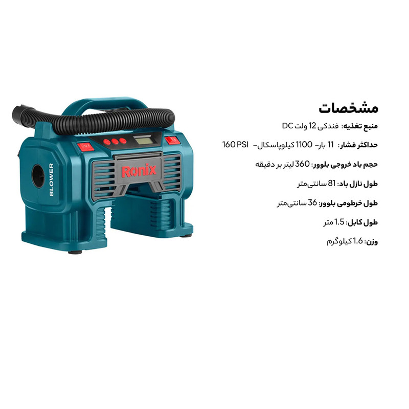 کمپرسور هوا رونیکس مدل RH-4260B