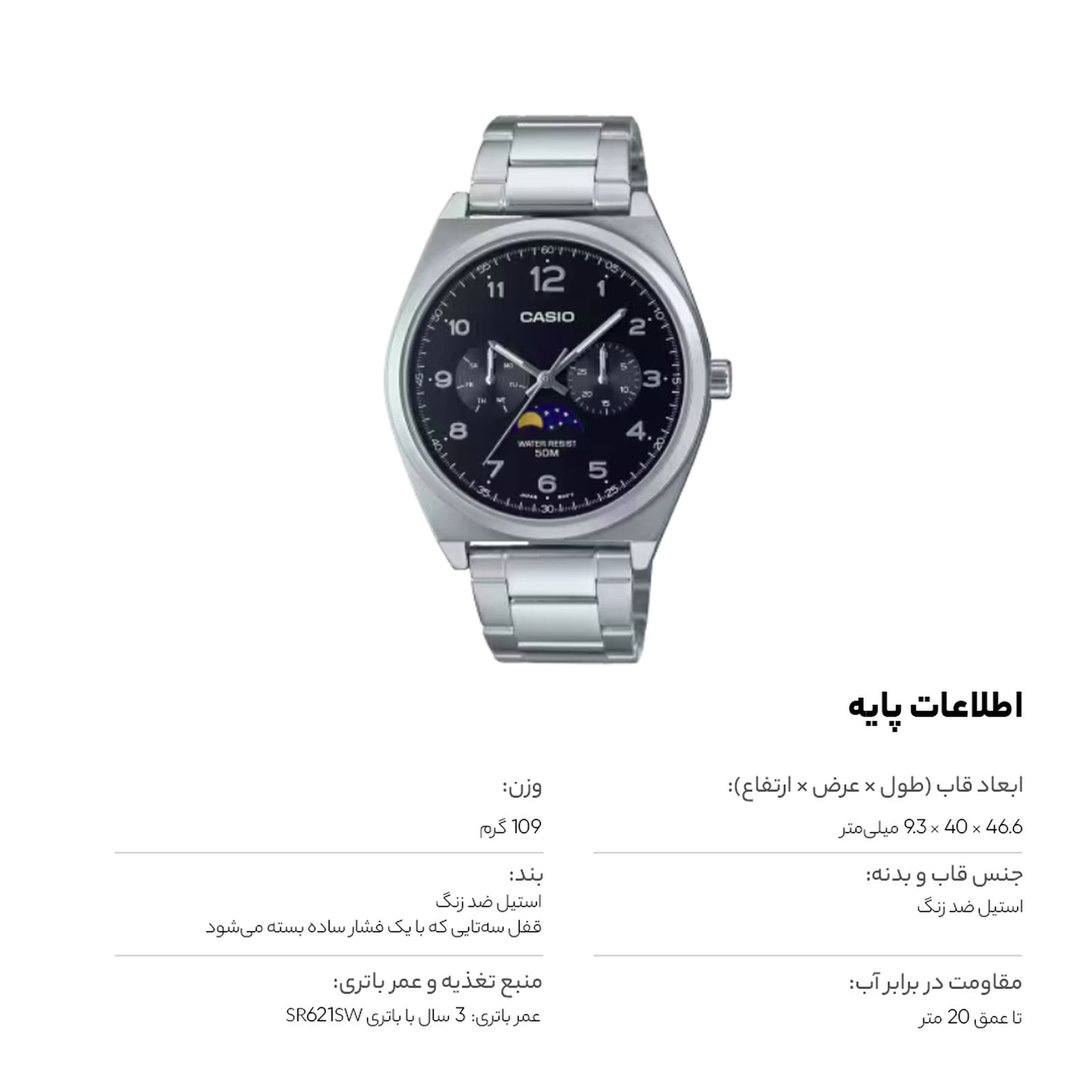 ساعت مچی عقربه‌ای مردانه کاسیو مدل mtp-m300d-1avdf -  - 10