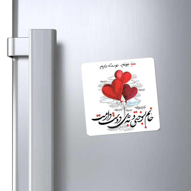 مگنت کاکتی مدل عاشقانه طرح اسم هلیا کد mn30774