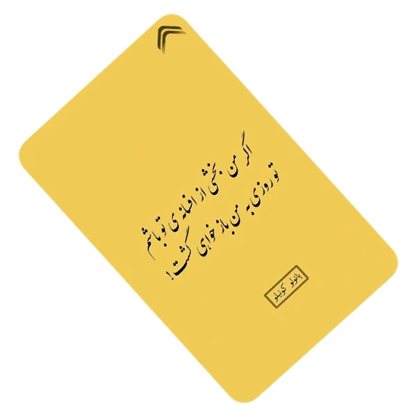 استیکر کارت طرح متن عاشقانه مدل CAC517-K-G1-158