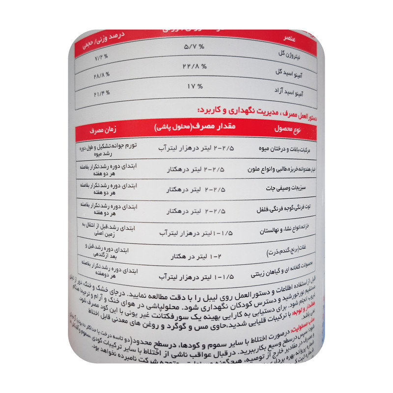 کود آمینو اسید انرژی ایکس گرین مدل En حجم یک لیتر کود آمینو اسید انرژی ایکس گرین مدل En حجم یک لیتر