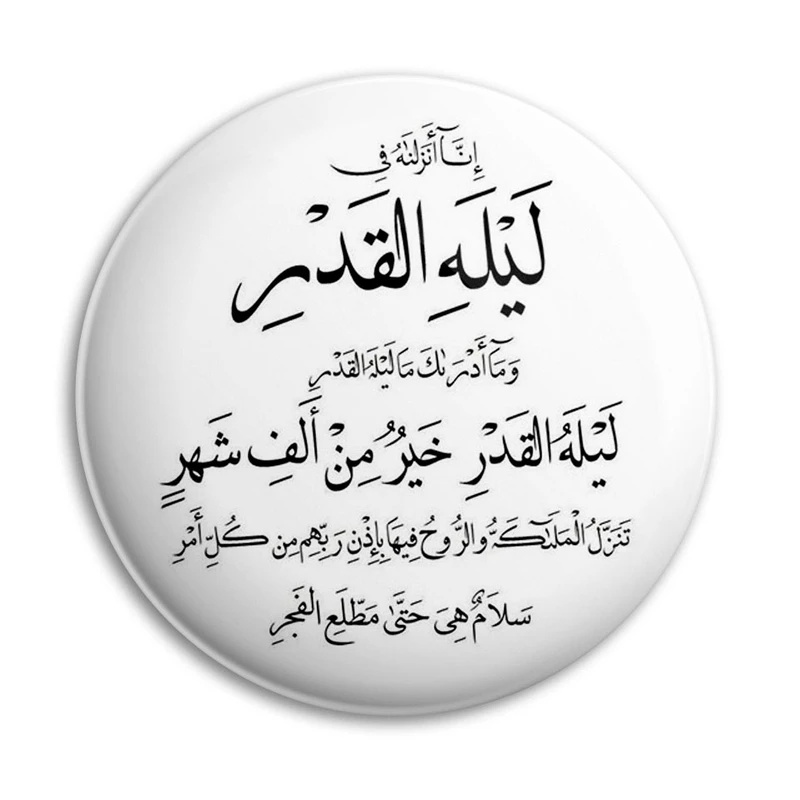 مگنت پرمانه طرح سوره قدر کد pmag.27809