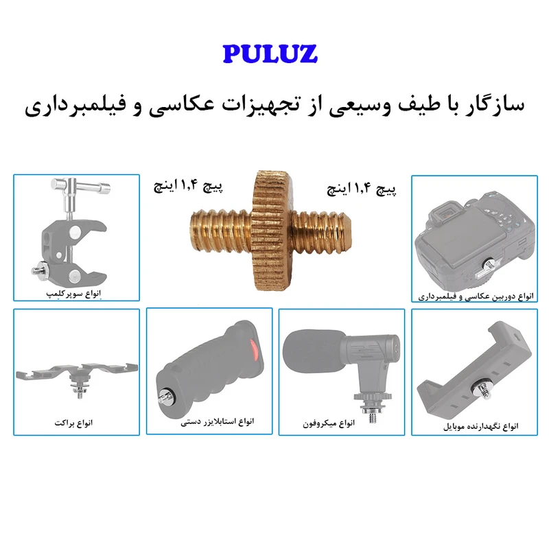 تبدیل پایه پلوز مدل Double Head عکس شماره 4