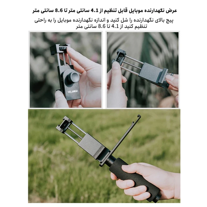 عکس شماره 2 : دسته نگهدارنده موبایل یلانگو مدل bracket outdoor